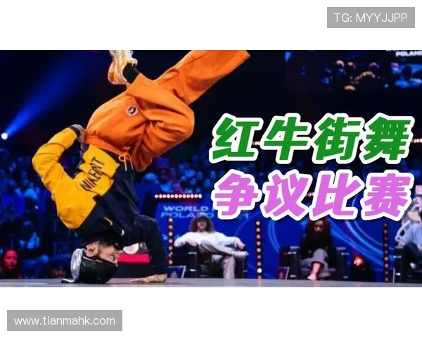 重庆街舞队团队协作引发热议背后的争议与思考