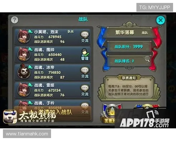王者荣耀战术深度解析：BLG团队协作与战略布局全景分析
